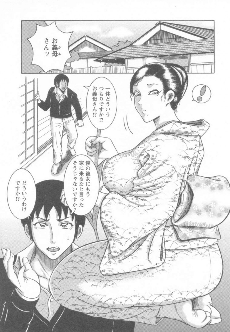 彼女を別れさせた腹いせに息子に犯される義母…強制フェラや騎乗位で生ハメレイプで中出しされるとドMに息子の性欲処理女になってしまう【巻貝一ヶ：慰みの義母人形】