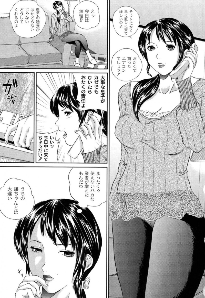 電気業者を装い不法親友で犯されてしまう巨乳の母親…息子のチンポをフェラさせられ無理やり中出し近親相姦セックスさせられアクメ堕ちしちゃう淫乱母子【萬蔵：線】
