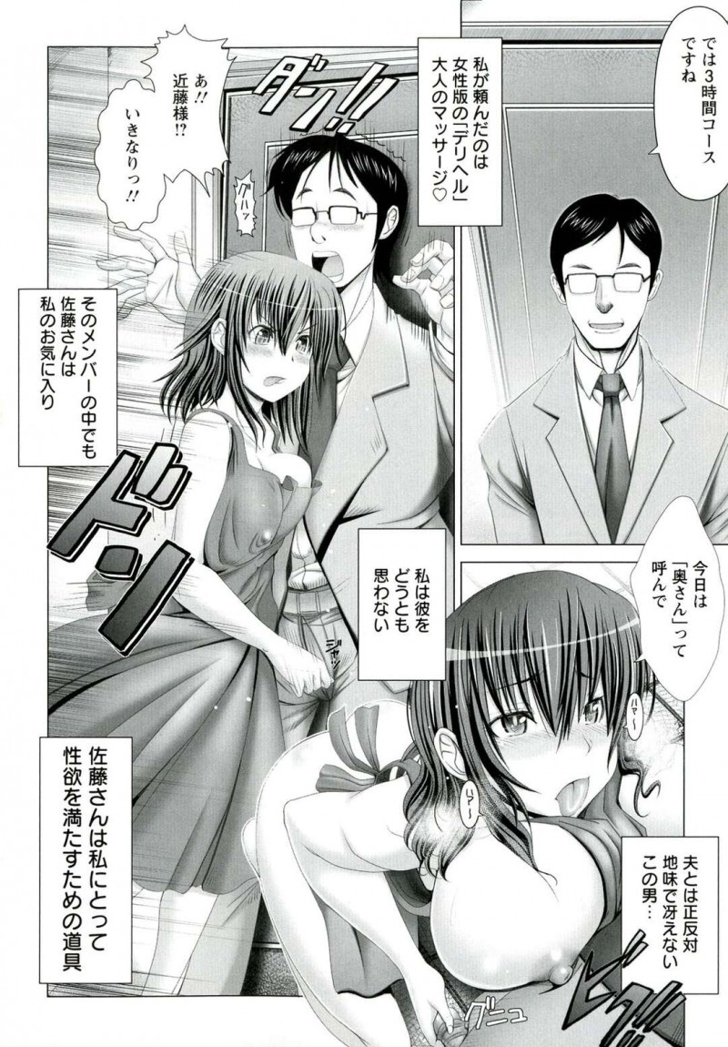 夫にできないことを女性版のデリヘルの男で発散する巨乳人妻…裸エプロンで手マンやクンニをされて生ハメ中出しセックスで絶頂イキしちゃう【大林森：変態人妻解放区】