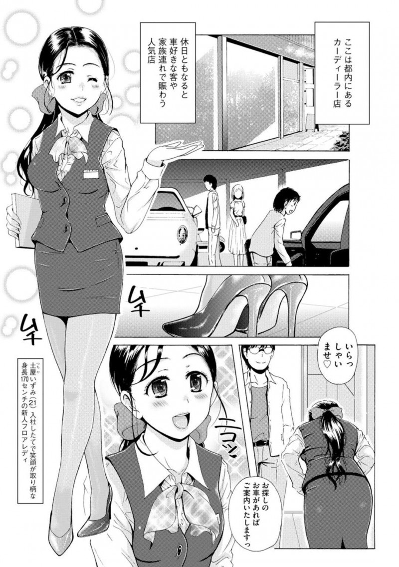 店長とエッチな接客を指導されるカーディラーのOLお姉さん…パンストの上から足舐めされてフェラでご奉仕すると生ハメいちゃラブセックスで中出し絶頂イキしちゃう【Bell&#8217;s：艶脚偏愛 】