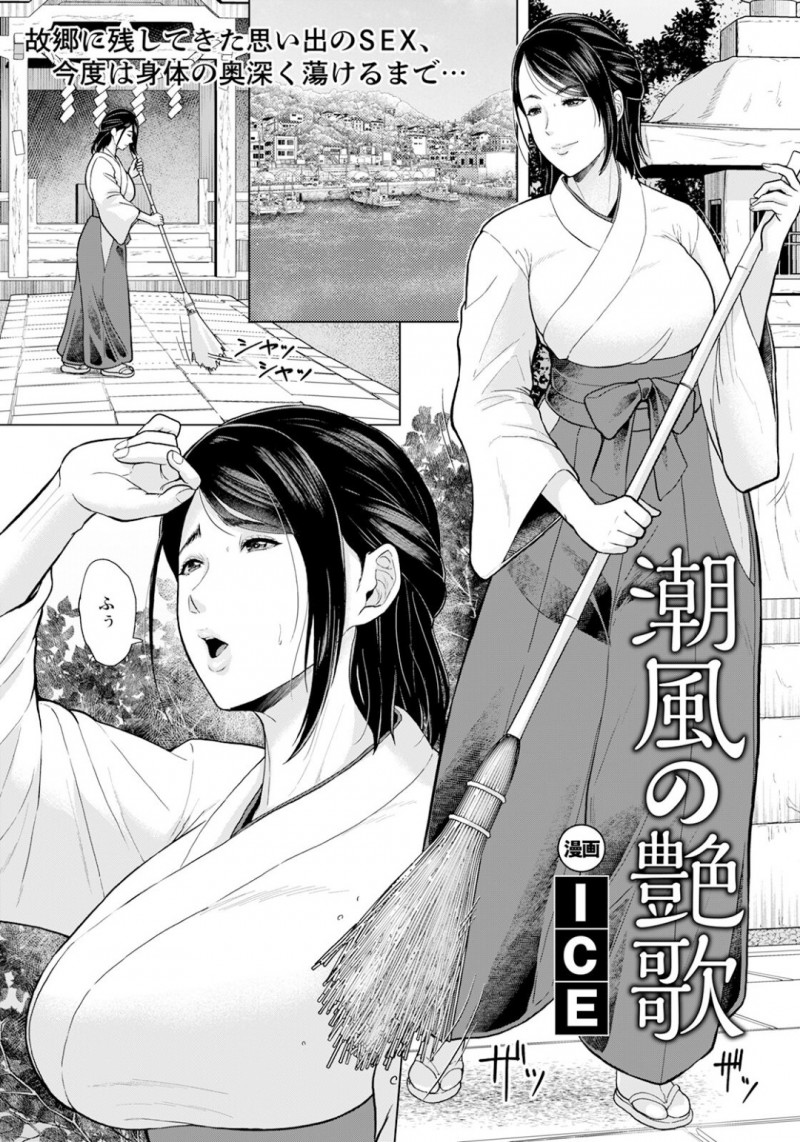 オジサンに脅されて襲われちゃう巫女の美女…レイプで乳首責めされちゃってトロ顔に快楽堕ちしちゃう！