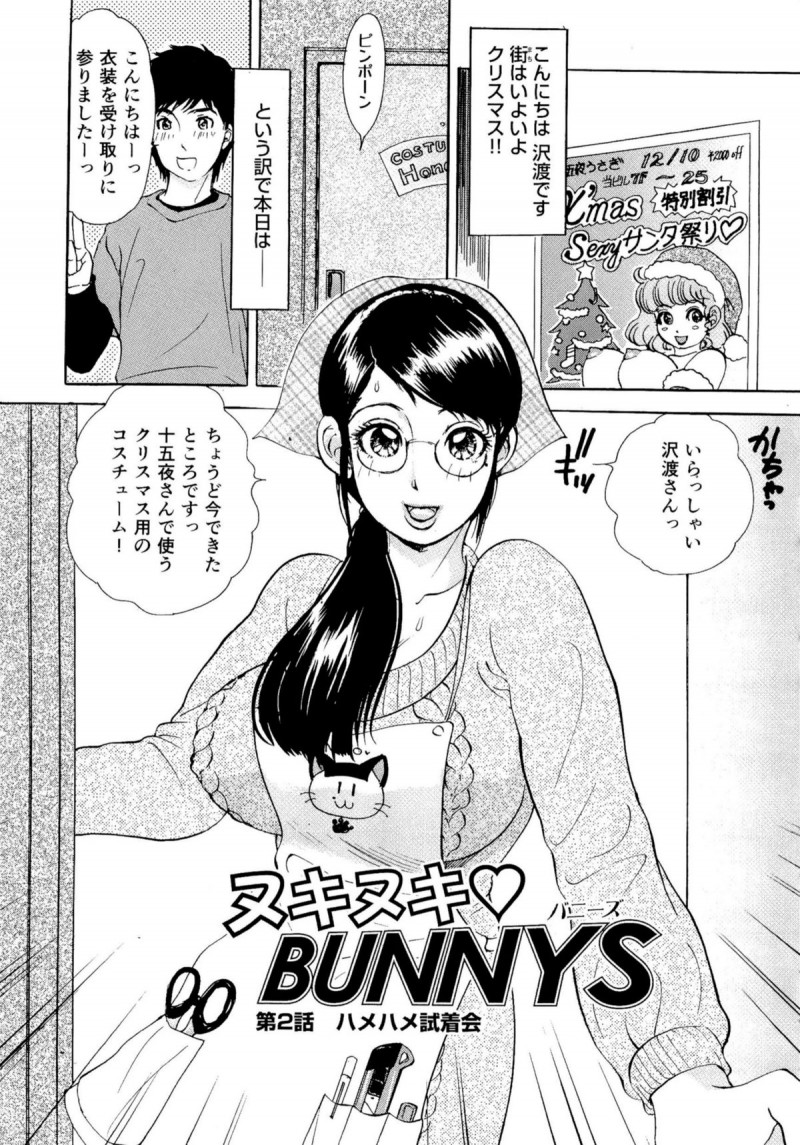 バニーガールの服で誘惑しちゃうエロかわいい眼鏡の美女…イチャイチャと乳首責めされちゃってトロ顔に快楽堕ちしちゃう！