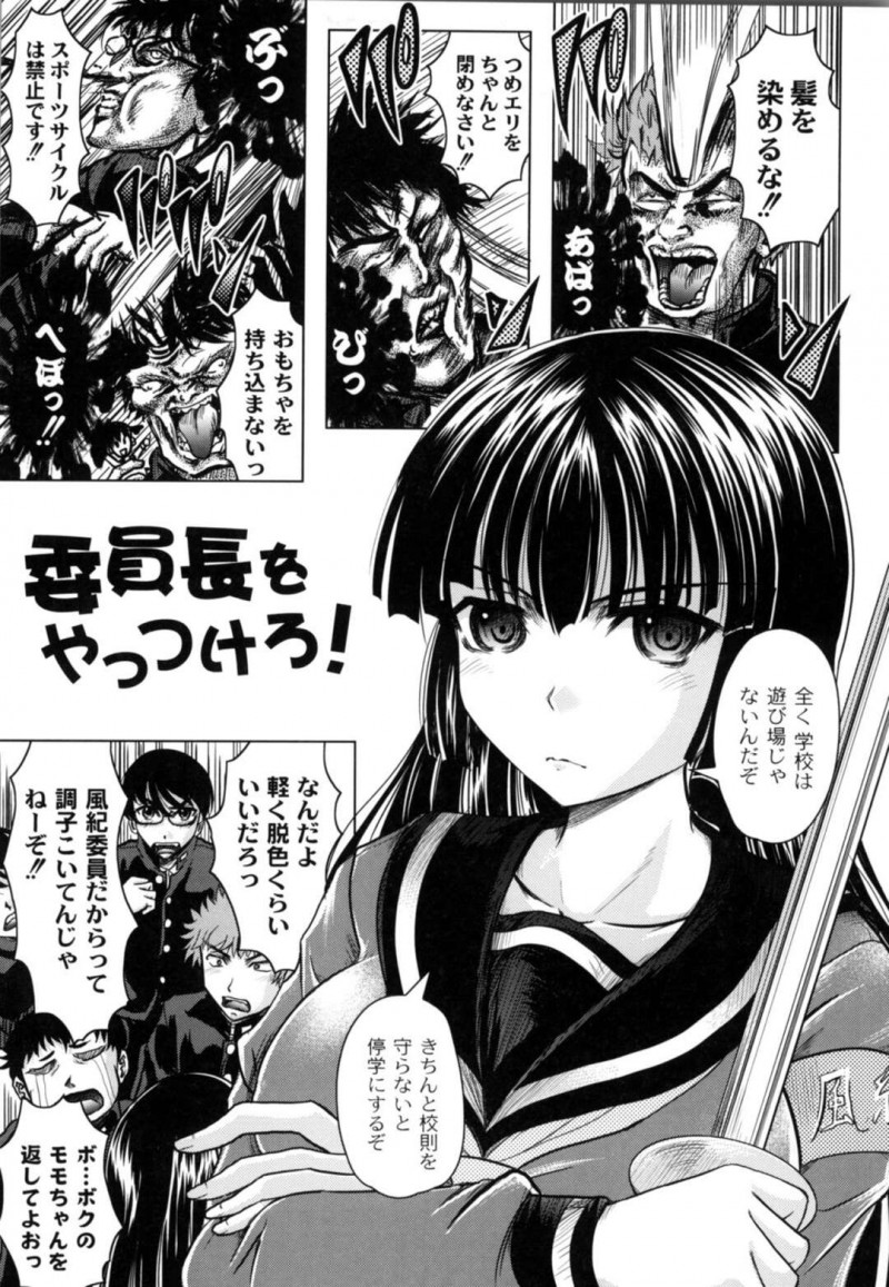 不良たちを厳しく更生するツンデレJK…エロ本を見て恥ずかしがる彼女を襲っちゃうと乳首責めやフェラでイカせ集団生ハメセックスで絶頂アクメ堕ちしちゃう【神保ひとで：委員長をやっつけろ！】