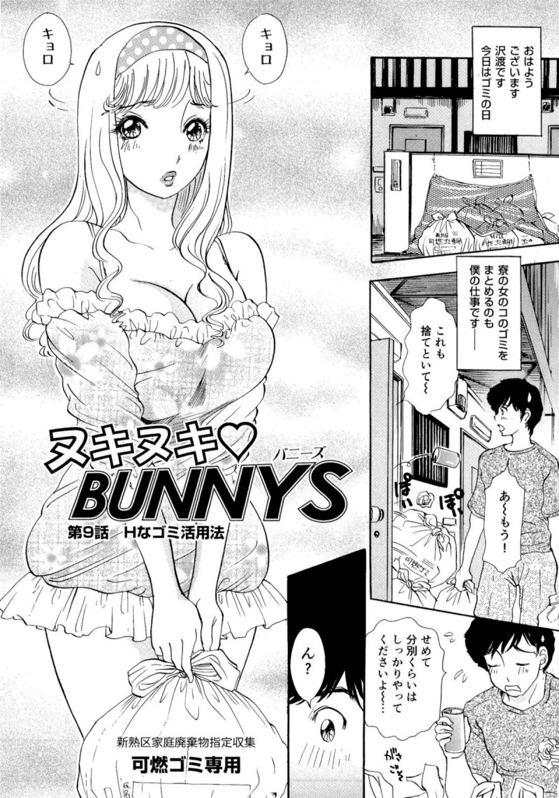 誘惑しちゃうグラマーなエロかわいいお姉さん…イチャイチャとトロ顔に快楽堕ちしちゃう！