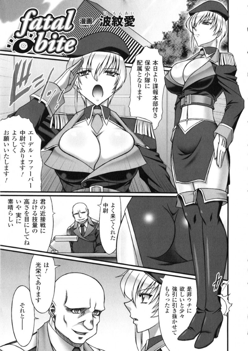 催眠調教をされちゃう生意気な軍人の美女…捕まって調教を受けてド変態なトロ顔に快楽堕ちしちゃう！
