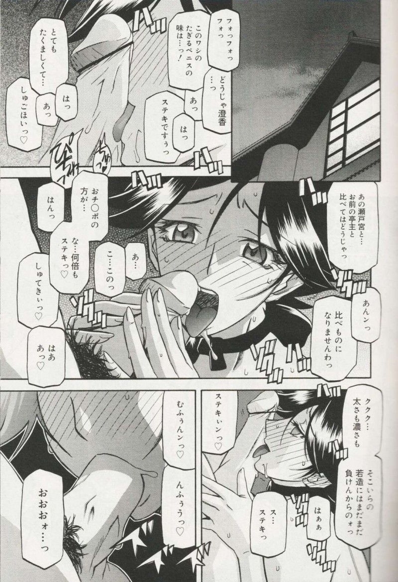 【エロ漫画】完全調教されてしまったエロかわいい姉妹…集団セックスでド変態なトロ顔に快楽堕ちしちゃう！【山文京伝：maso-mess 第11話】