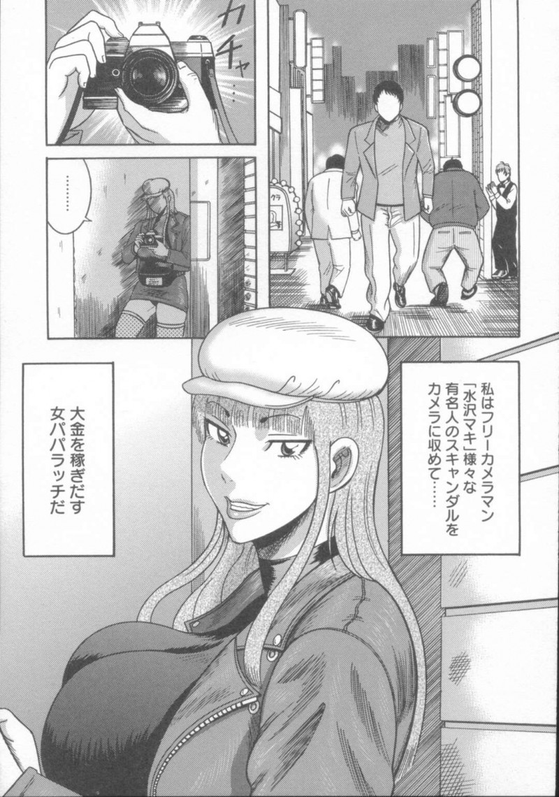 男達に公衆便所に拘束される女パパラッチ…逆恨みでおっぱい揉みや手マンをされて輪姦レイプでめちゃめちゃにされ連続中出しでザーメンまみれになっちゃう【巻貝一ヶ：公衆便所パパラッチ輪姦】