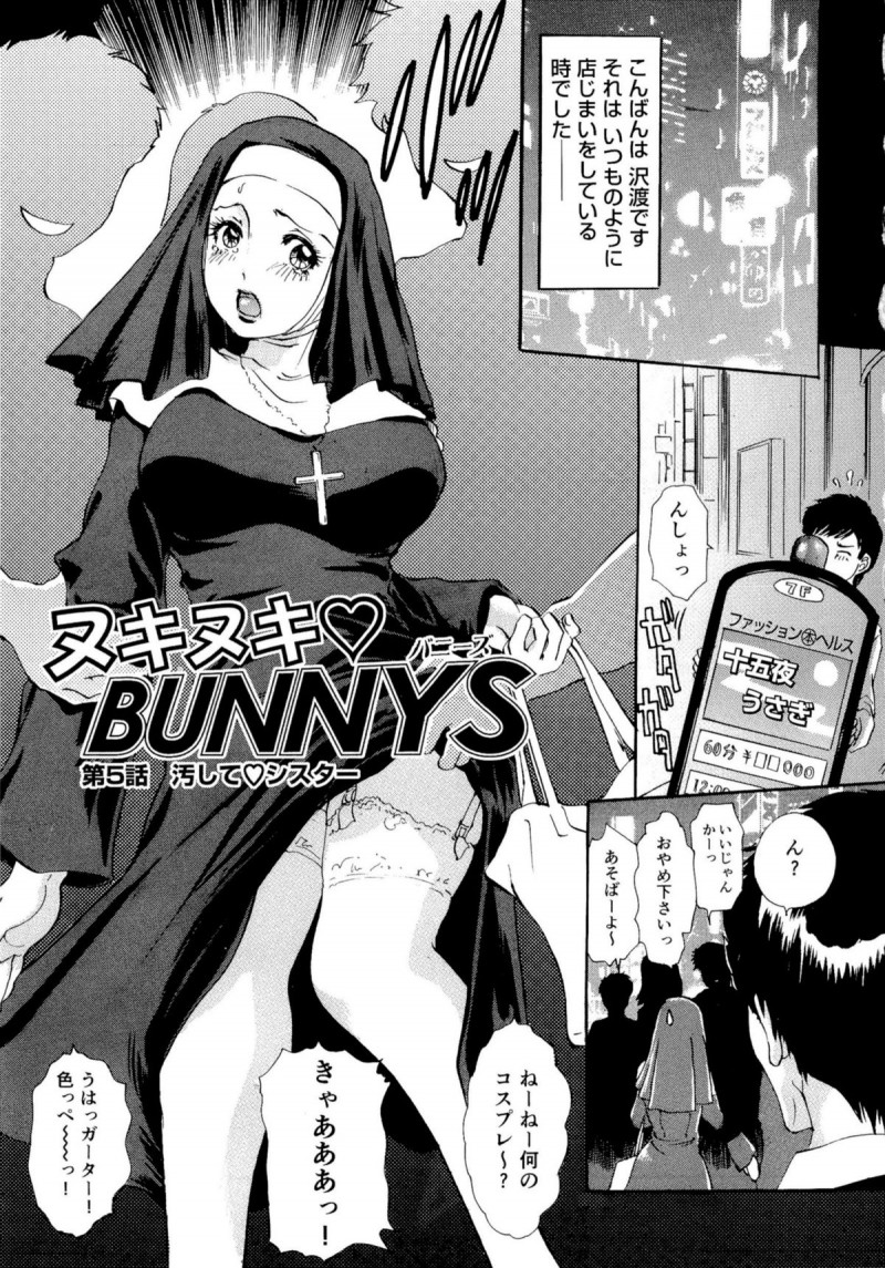 調教されちゃうエロかわいいシスターの美女…玩具責めされちゃってトロ顔に快楽堕ちしちゃう！