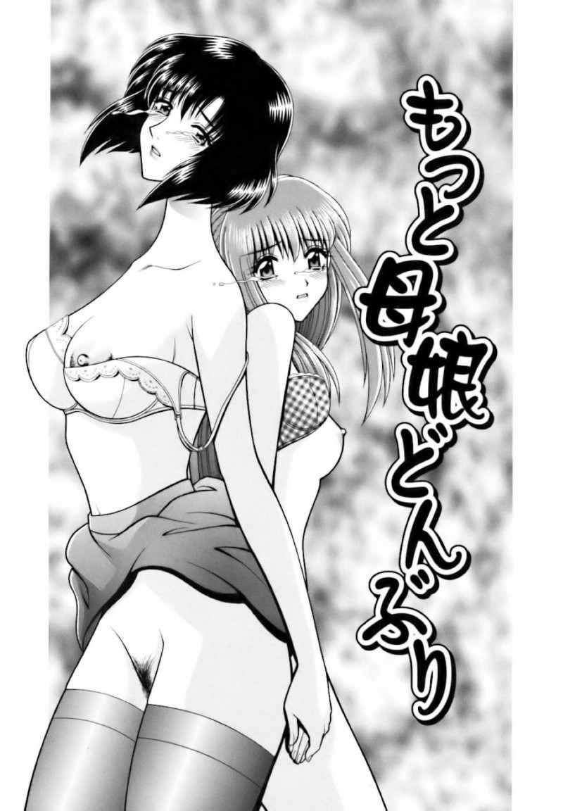 調教されちゃうエロかわいい母娘…3Pセックスでド変態なトロ顔に快楽堕ちしちゃう！【GUN：もっと母娘どんぶり】