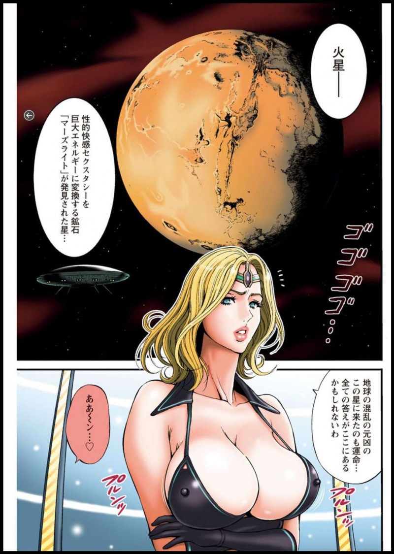 【少年漫画】ド変態に改造された爆乳アイドルがタイムスリップしたオタクに吊り緊縛状態でクンニされて犯されまくり！【ながしま超助】