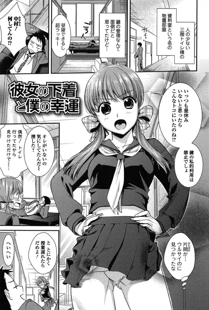 ふんどしを履いている恥ずかしがり屋な美少女…イチャイチャとトロ顔セックスで快楽堕ちしちゃう！