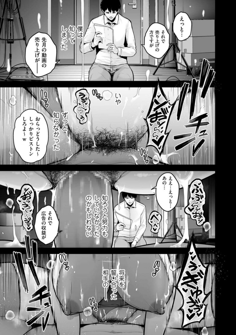 【少年漫画】上司の奴隷になった夫婦が目の前で妻を犯されて記録した動画を夫に編集させられて輪姦されてる妻に発情して悶絶！【せぶんがー】