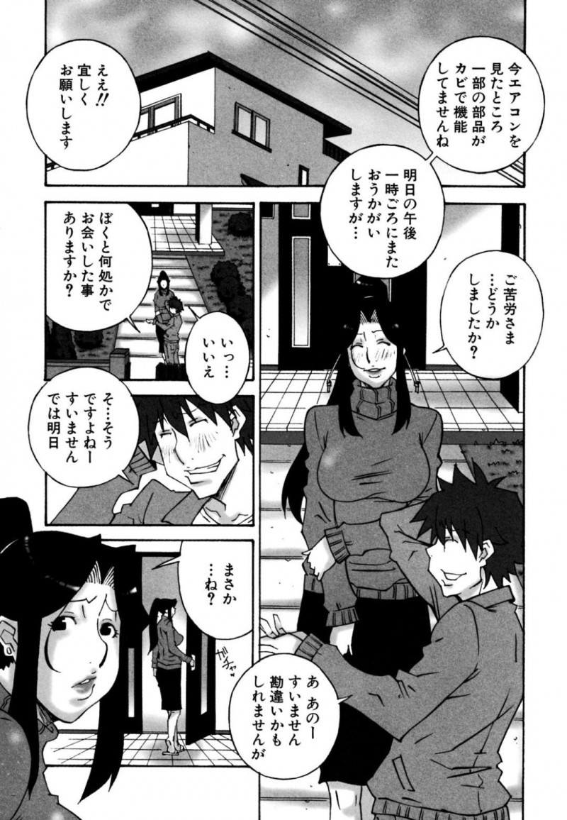 修理士に襲われちゃうグラマーな人妻…乳首責めされちゃってトロ顔に快楽堕ちしちゃう！【ねりまよしと：ただいま！！若妻修理中♡】