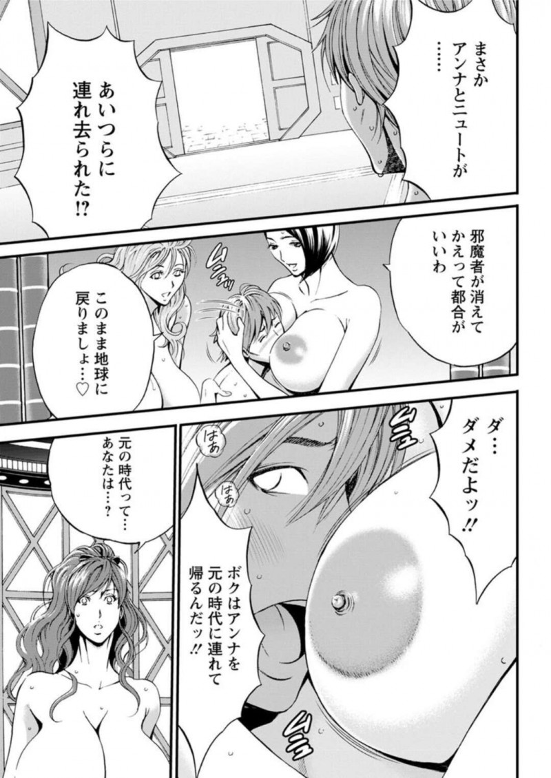 【少年漫画】火星の地下収容所に幽閉された男が大統領の娘を拉致して乱暴に犯したっ結果性奴隷になる！【ながしま超助】