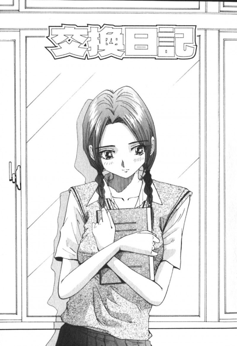 交換日記でエロいことを言っちゃうムッツリスケベな美少女…イチャイチャとトロ顔に快楽堕ちしちゃう！【雪見野ユキオ：交換日記】