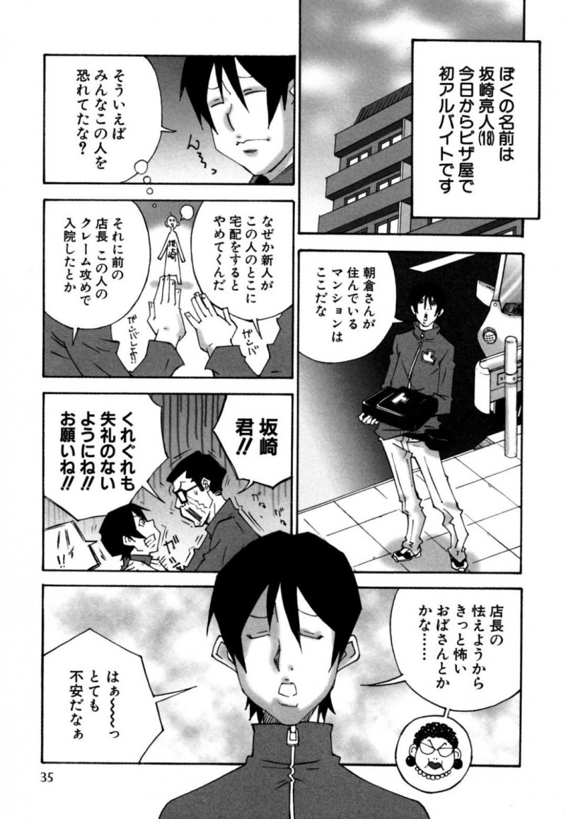 配達員を誘惑しちゃうエロ下着のかわいい美女…イチャイチャと乳首舐めされちゃってトロ顔に快楽落ちしちゃう！【ねりまよしと：宅配先の誘惑】
