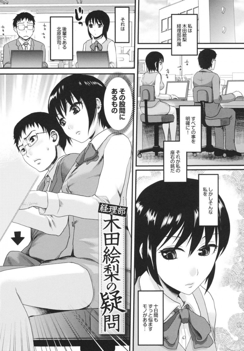 誘惑しちゃう先輩のクーデレなOL…イチャイチャと逆レイプにフェラしてトロ顔に快楽堕ちしちゃう！