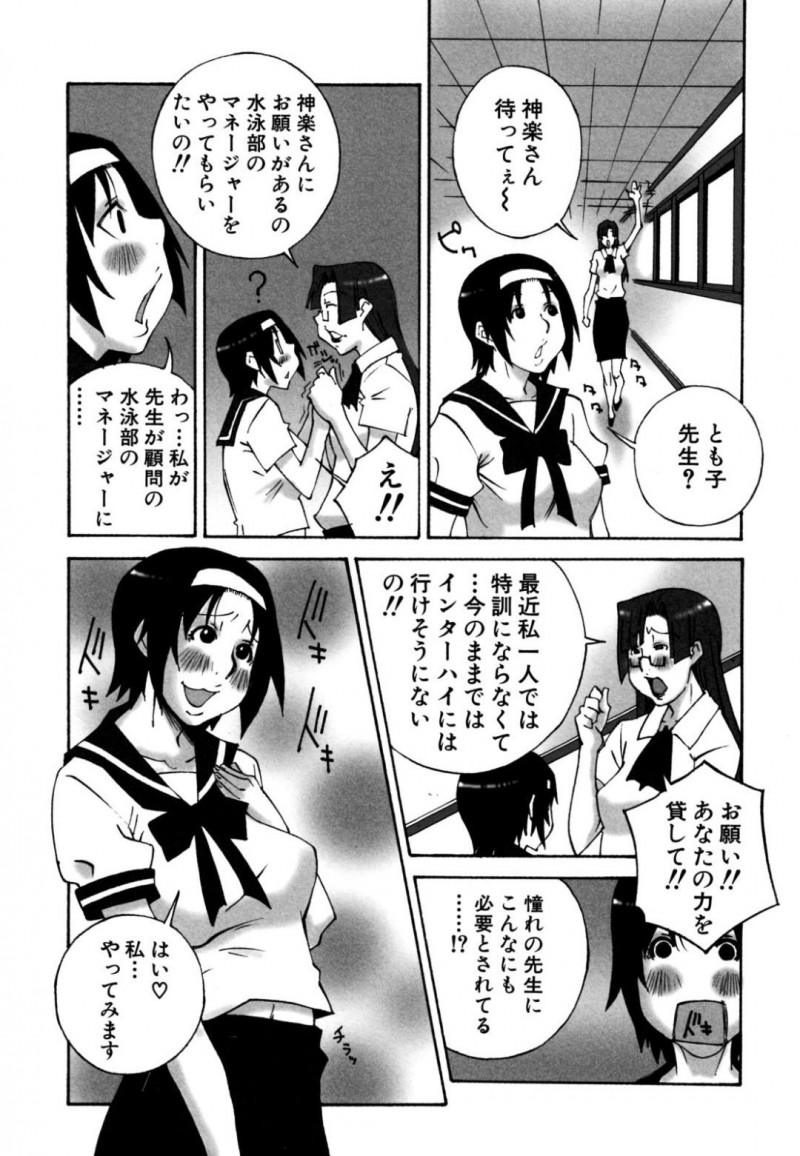 乱交パーティーをしちゃうエロかわいい美少女たち…逆レイプにイチャラブセックスで快楽堕ちしちゃう！【ねりまよしと：マネージャーのお仕事♥】