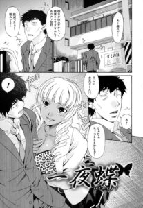 【エロ漫画】部下に取引先と枕営業してセックスしているところを見られてしまう部長…フェラでご奉仕してパンストを破かれ3Pセックスで中出し絶頂イキしちゃう【唄飛鳥】