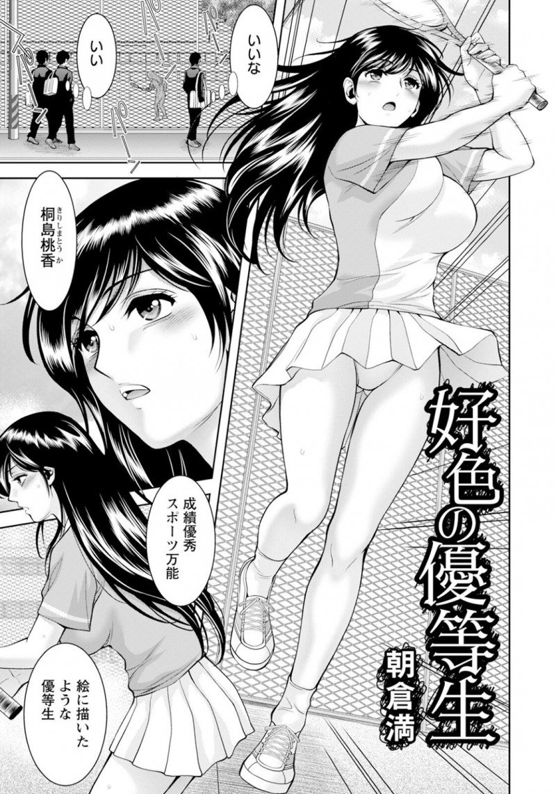 優等生に見えて実はエッチすぎるかわいい美少女…レイプで乳首責めされたりしてトロ顔に快楽堕ちしちゃう！