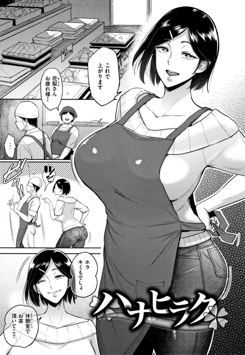 【少年漫画】長年の結婚生活で恋愛が薄れていって欲求不満になった人妻がバイト先の青年を誘惑して孕まされる!【ビフィダス】