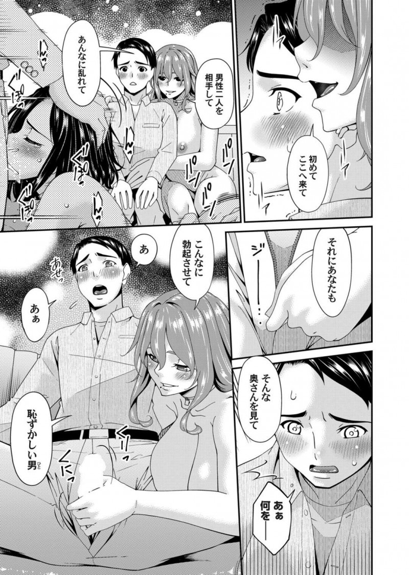 【少年漫画】目の前で輪姦されてる妻を見て興奮する夫が帰宅して妻に発情して中出しセックスしちゃう！【唄飛鳥】