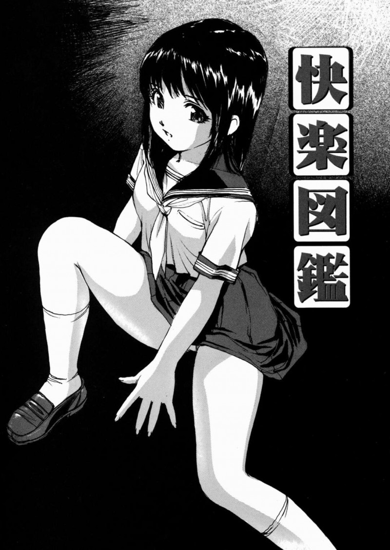 【エロ漫画】先生に調教されちゃったかわいい美少女…アナル舐めしたりしてトロ顔に快楽堕ちしちゃう！【真弓大介：快楽図鑑】