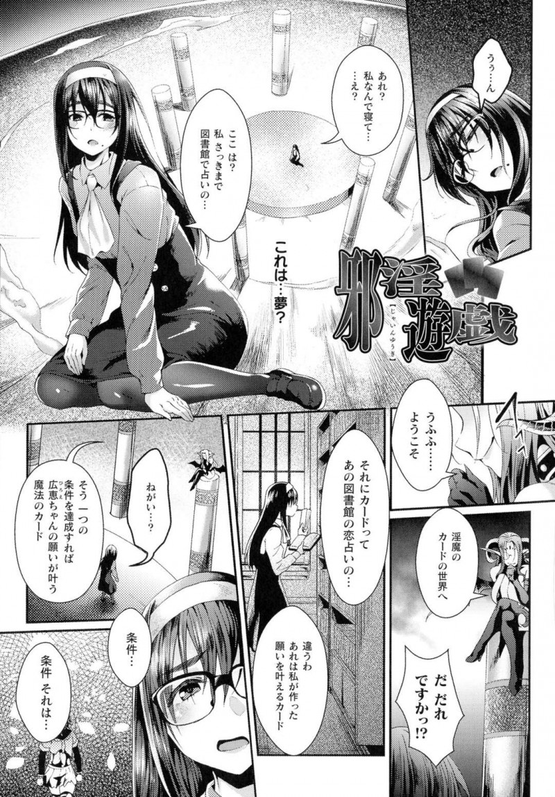 【少年漫画】淫魔の世界に連れて行かれたJK達がカードゲームで勝負させられて爆乳になりチ〇ポを発生させて家畜にイキまくり！【ジンナイ】