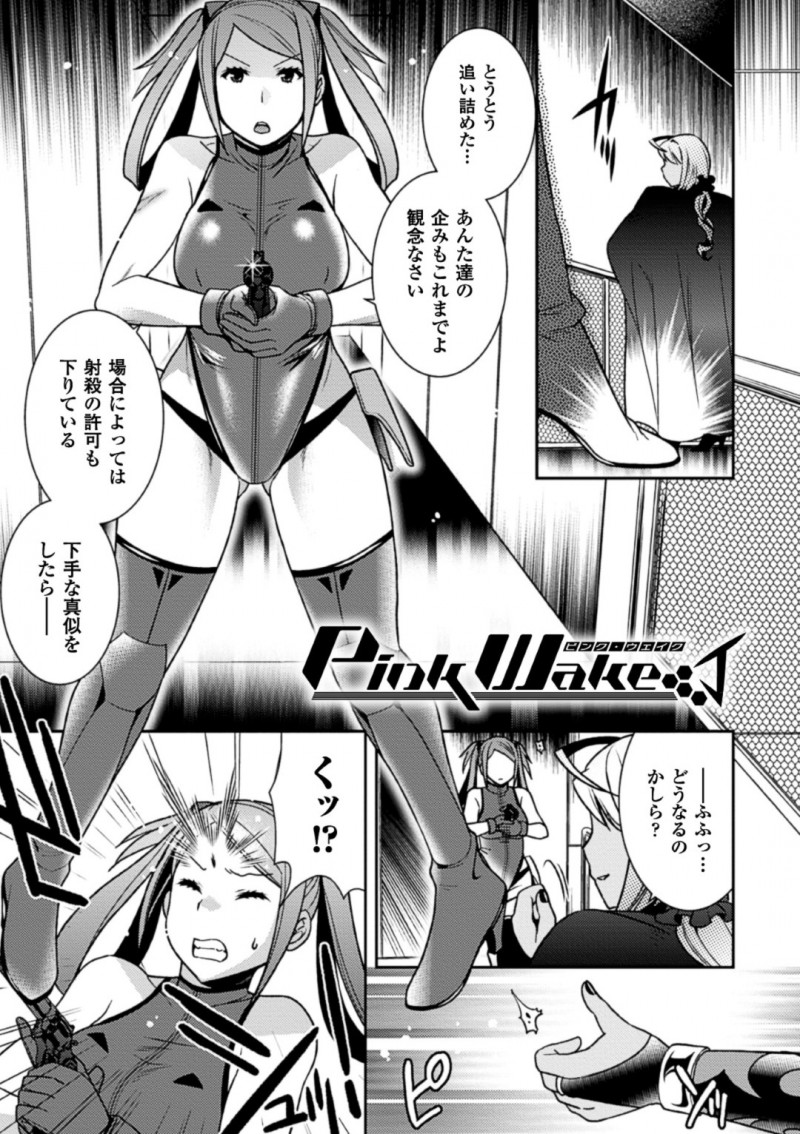 調教されてしまった美少女戦士の美女…乳首責めされたりしてトロ顔に快楽堕ちしちゃう！