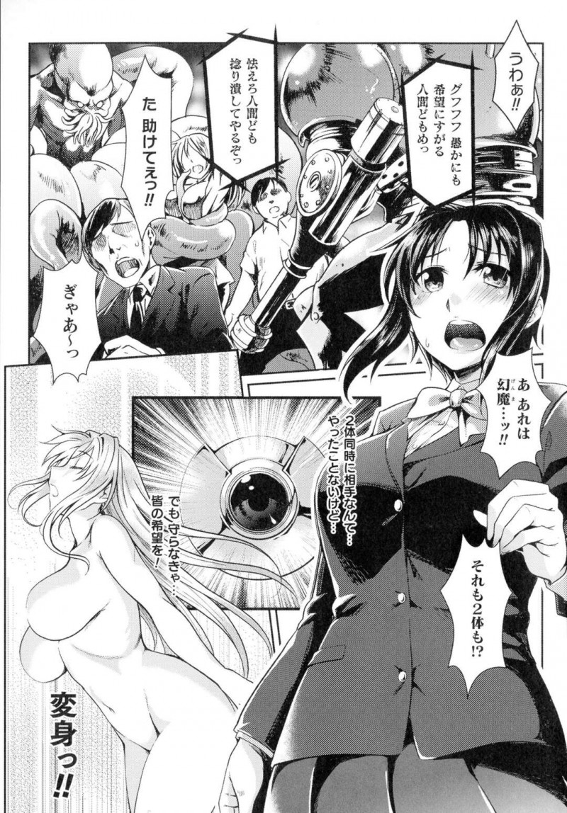 【少年漫画】人達を襲った幻魔を倒そうとした巨乳退魔師が戦いに負けて拘束されて触手に強引に処女を奪われて希望をなくした人達に輪姦されて快楽堕ち！【ジンナイ】