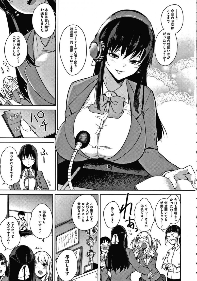 【少年漫画】性欲が急上昇する病気にかかったJKを性処理係になった青年が場所構わず授業中でエッチして犯しまくり！【黒川おとぎ】