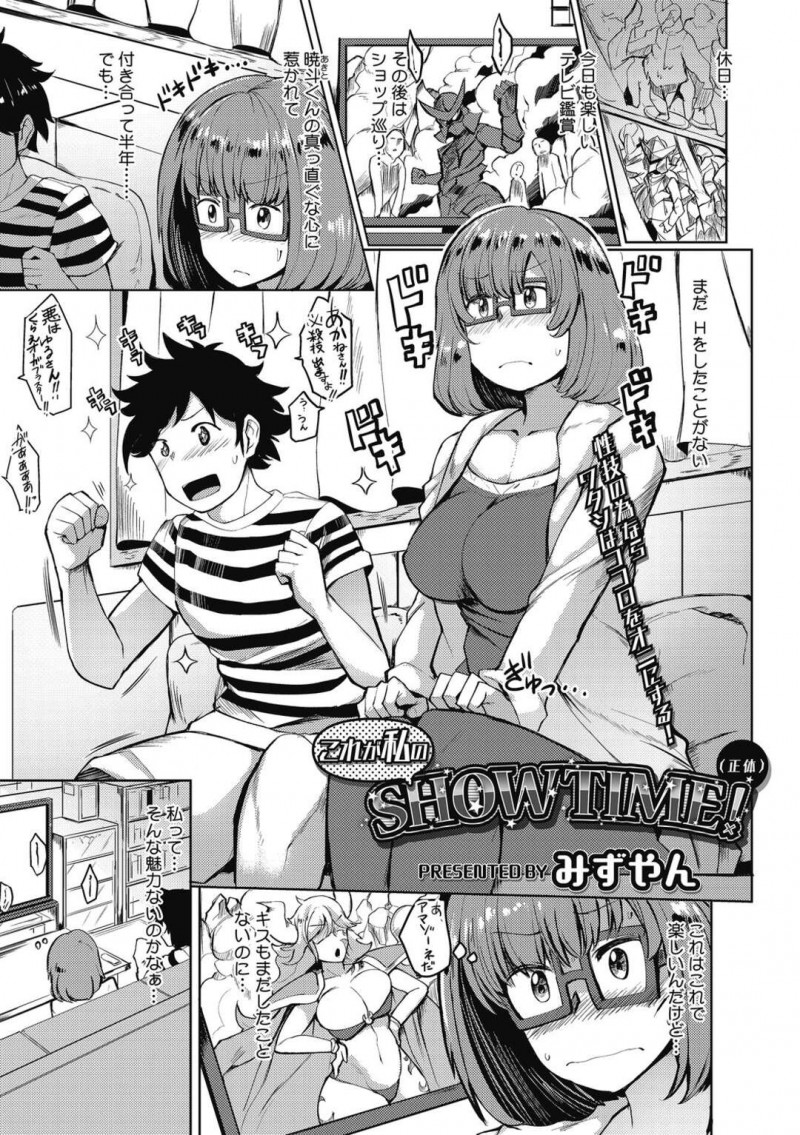 【少年漫画】彼氏と付き合ってまだエッチしていない彼女がリードしてエッチな衣装で誘惑して初エッチに快楽堕ち！【みずやん】