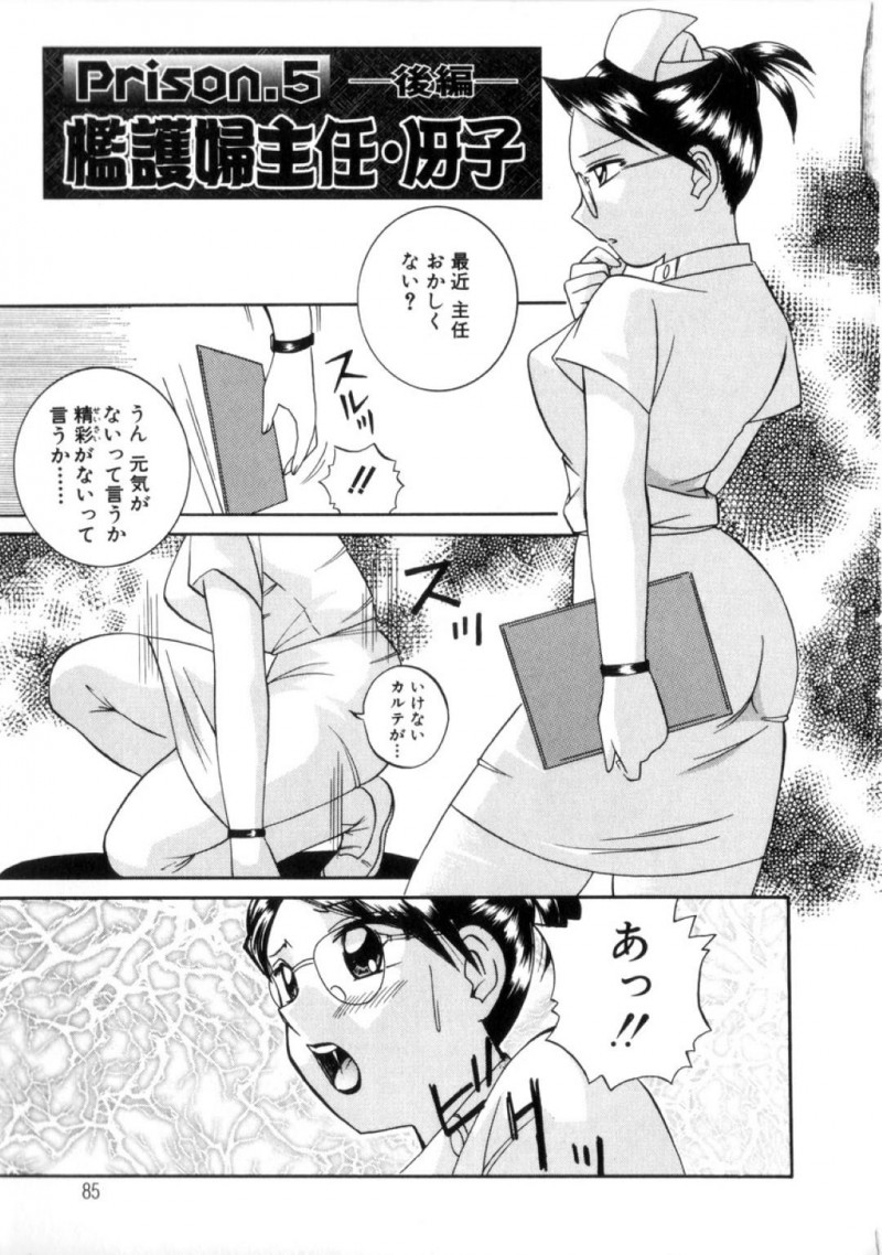 調教されてしまったナースの美女…フェラしたりしてトロ顔に快楽堕ちしちゃう！【中華なると：Prison.5 檻護婦主任・冴子 後任】