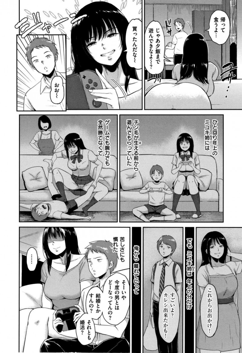 【少年漫画】昔から隣人のお姉さんと仲良くて大人になっていくと離れていき不安になった青年が誘惑されてソファで生即ハメして中出ししまくり！【ビフィダス】