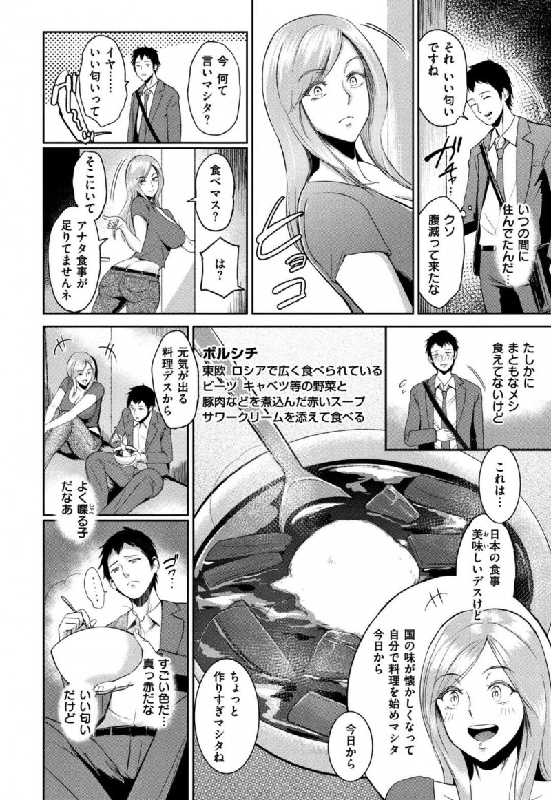 【少年漫画】隣に住む巨乳留学生にいつの間にか世話を焼いてもらってた青年が家に誘って発情してエッチしちゃう！【ビフィダス】
