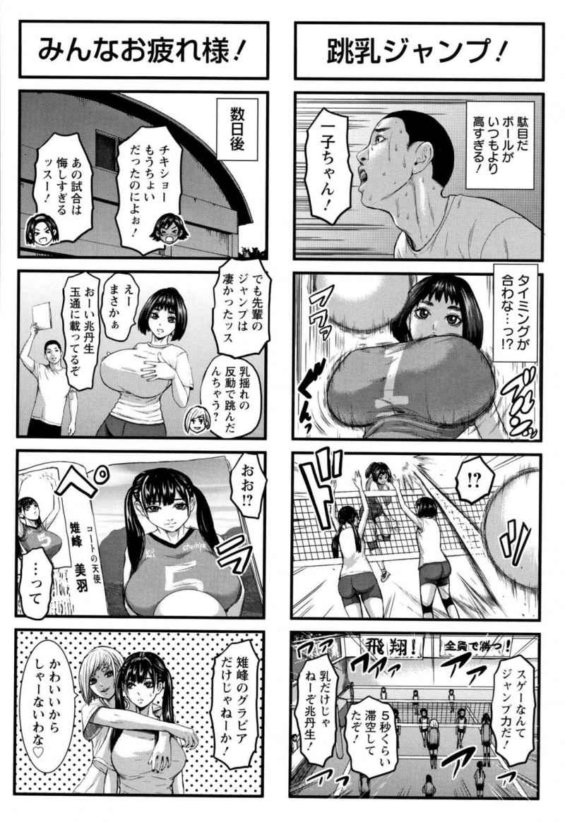 【少年漫画】空手の稽古で姉に痛めつけられた弟が急に泣き出して姉のおっぱいを吸い始める！【PIえろ】