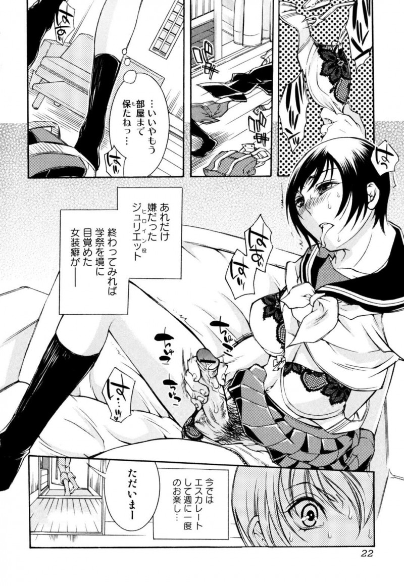 【少年漫画】母の女子高時代のセーラー服を着てセンズリしていた青年が母親に見られて母親が好きだと言い訳して襲うと近親相姦で中出ししちゃう！【服部ミツカ】