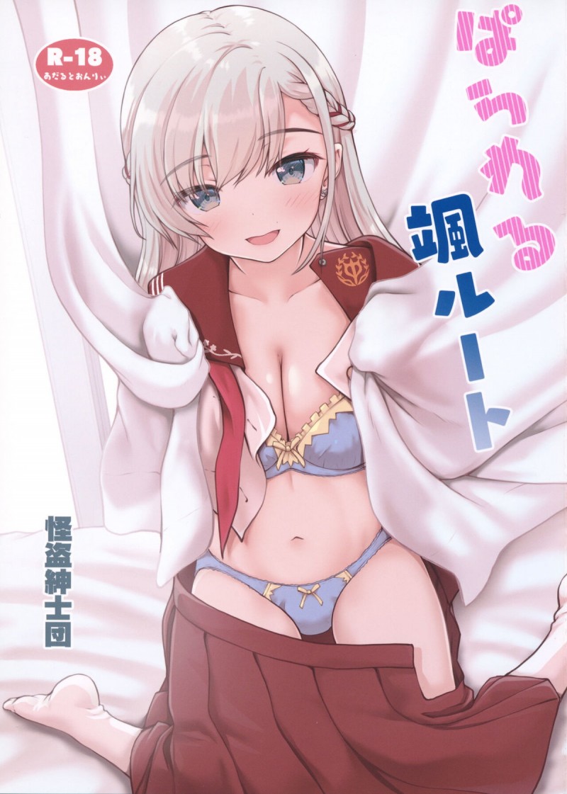 【C103】かわいい颯に夢中なのに意外と颯がヤキモチ焼きで、今日も双子の妹の凪に嫉妬した颯がプロデューサーを中出し逆レイプするｗ【アイドルマスターシンデレラガールズ】