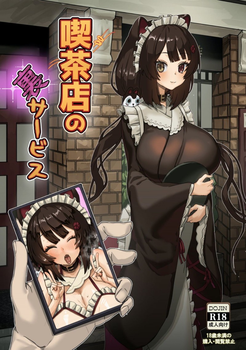【C103】裏メニューでエッチなサービスをしているとこちゃんが、常連客から噂を聞いた男の童貞を奪い何度も中出しセックスする！【バーチャルYouTuber】