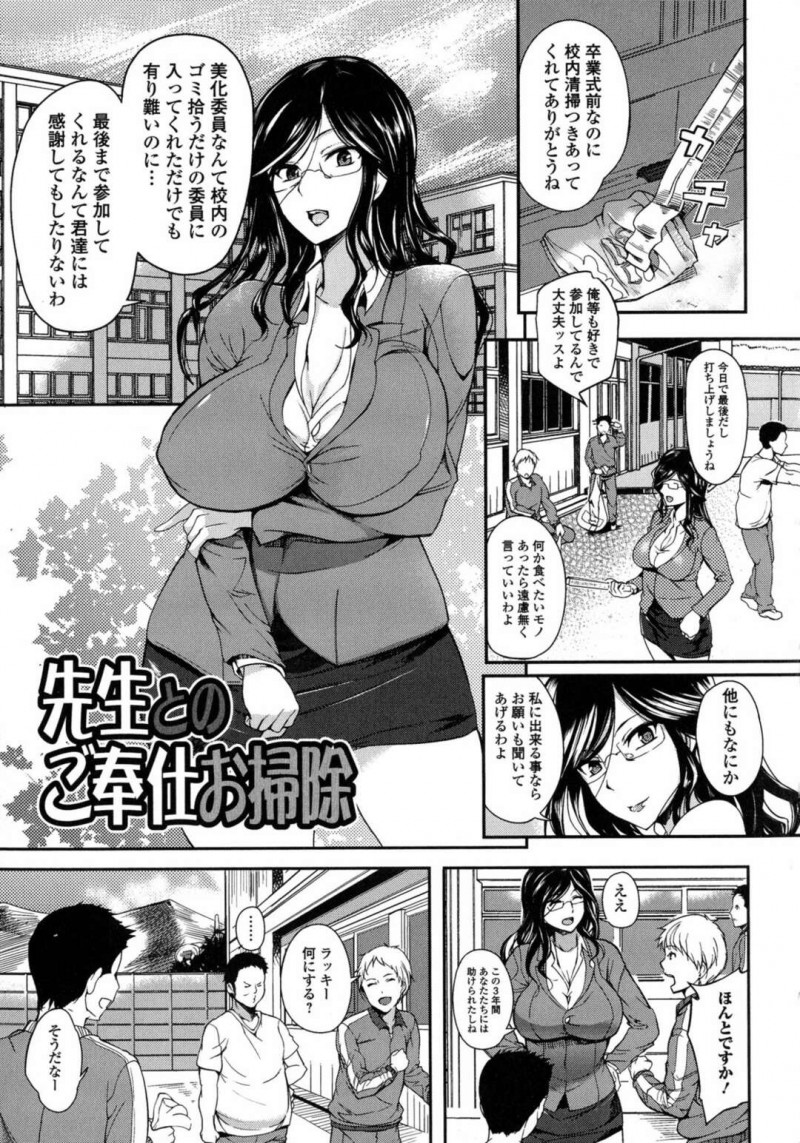 【少年漫画】卒業式前の大掃除で童貞男たちに筆おろしを頼まれる巨乳お女教師…デカマラチンポをフェラヌキして顔射されるとバックで絶倫ピストンで連続中出しされ絶頂アクメ堕ちしちゃう！【はんぺら】