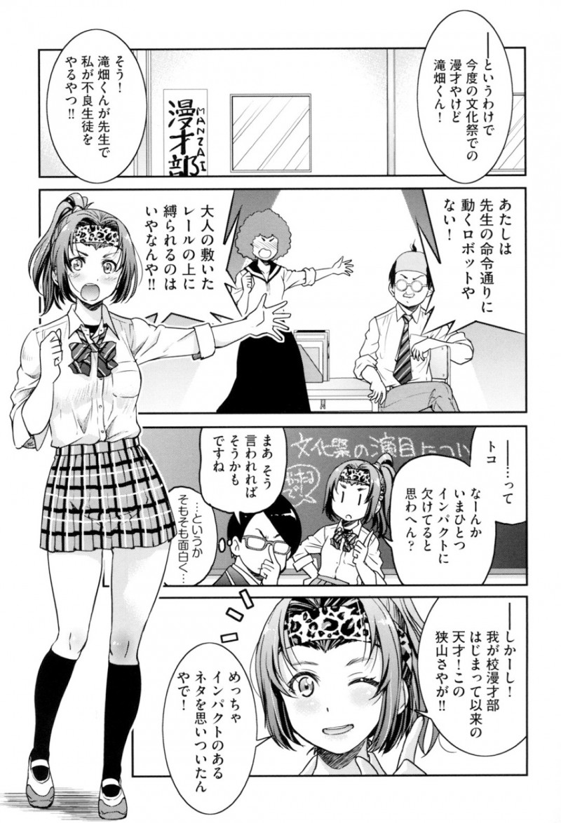 縄で縛られハリセンで突っ込まれる巨乳の漫才部のお姉さん…乳首責めや手マンをされ拘束されているのをいいことにバックでそのまま中出しセックスで犯されちゃう！