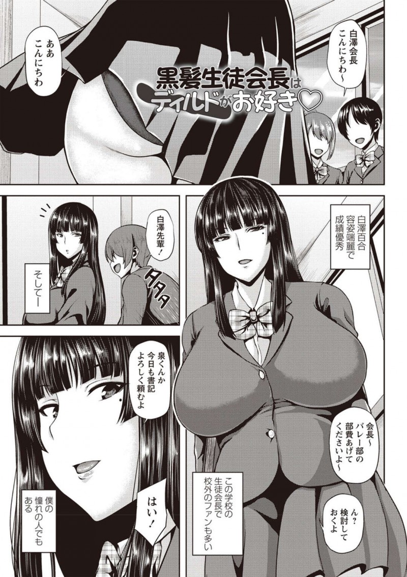 【少年漫画】放課後ディルドでアナルオナニーをしている巨乳の淫乱生徒会長…現場を目撃してしまった男子生徒を犯し騎乗位で生ハメしちゃうとそのまま逆レイプで中出しされちゃう！【オジィ】