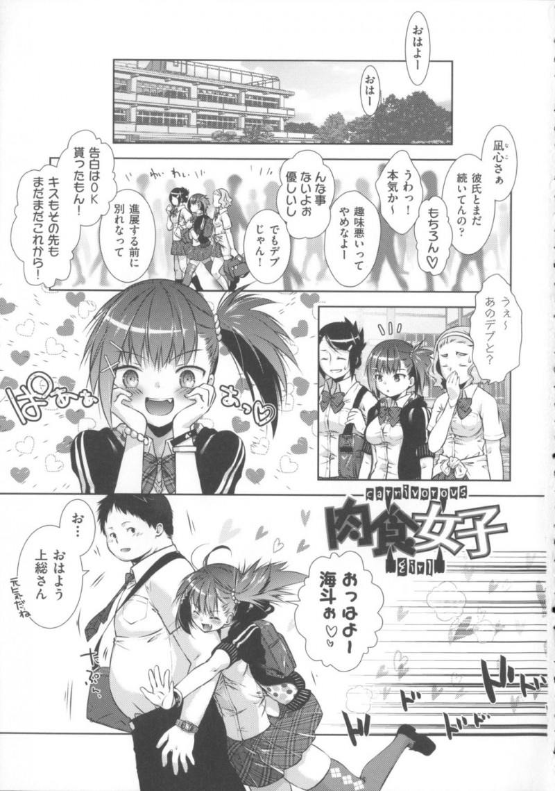 ぽっちゃりデブが好きすぎてエッチな誘惑をする巨乳の肉食系女子高生…部屋に連れ込むなりいきなりフェラをして騎乗位で逆レイプするとそのまま中出しセックスしちゃう