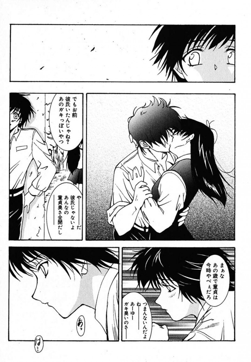 【少年漫画】不運続きの彼を占いをして誘惑しちゃう淫乱な占い師…パイズリフェラをして乳首舐めクンニをさせて生ハメイチャラブセックスで中出しされて筆おろししちゃう【錦ヶ浦鯉三郎】