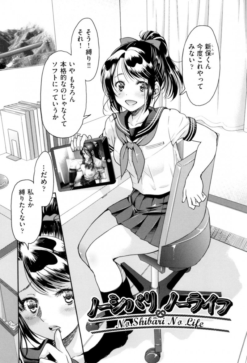縛りプレイに興味があり彼にお願いする制服美少女のお姉さん…さらに手足を拘束されたまま乳首責めをされて生挿入されるとトロ顔で目隠しされたままバックで中出しされちゃう