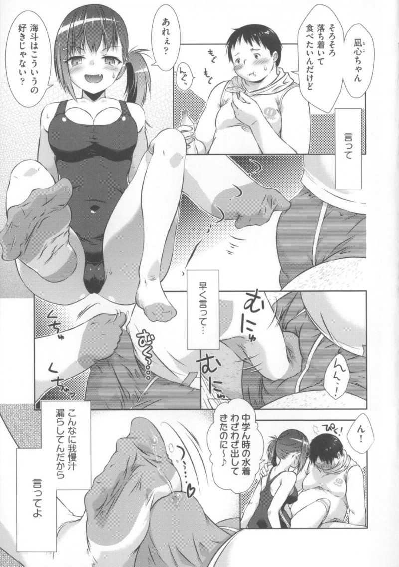 犯されたい貪られたい願望がある肉食系女子…足コキで草食系ぽっちゃり男子を誘惑しちゃう彼女は騎乗位やバックでアナルファックで生ハメされて絶頂アクメ堕ちしちゃう