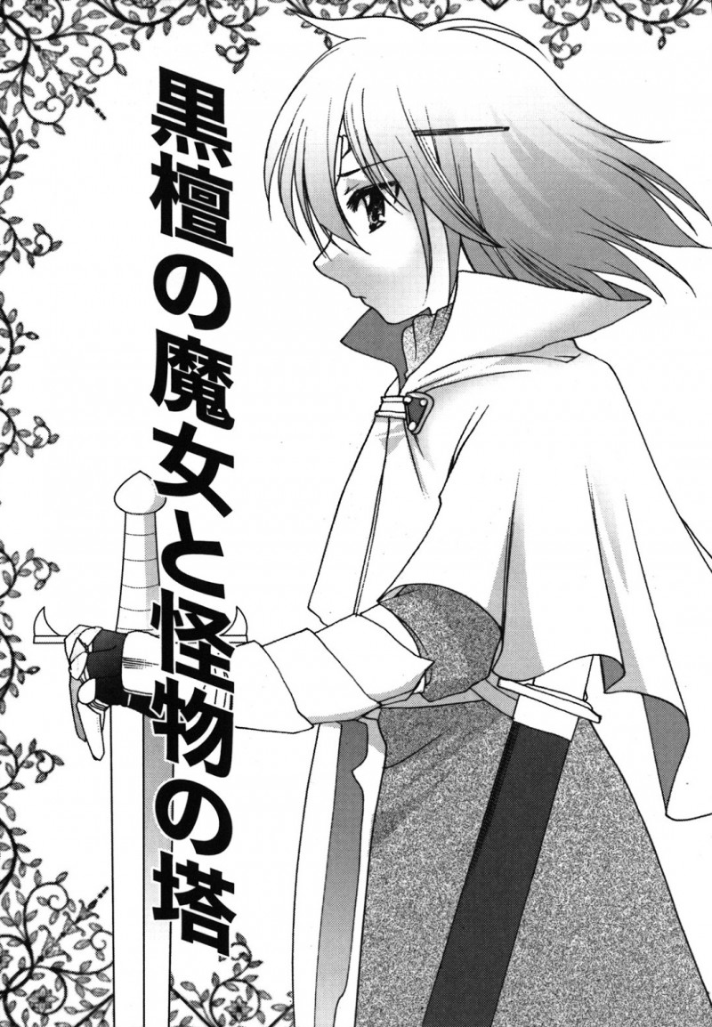 拘束されて巨漢の男に犯されるふたなりのお姫様…デカマラチンポを生ハメレイプされて孕ませセックスでアクメ堕ちしちゃう！