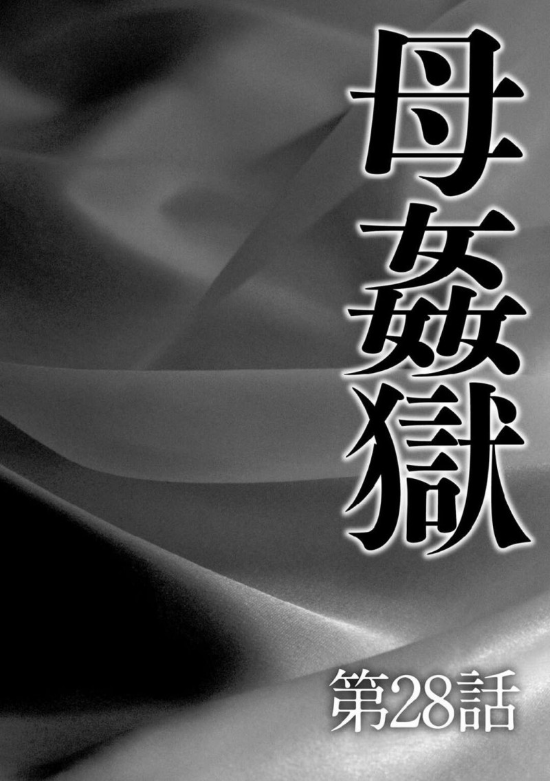 【少年漫画】緊縛された人妻が淫乱堕ちして息子の親友にハメ撮りされながら男達に鬼畜に犯されて快楽堕ち！【風船クラブ】