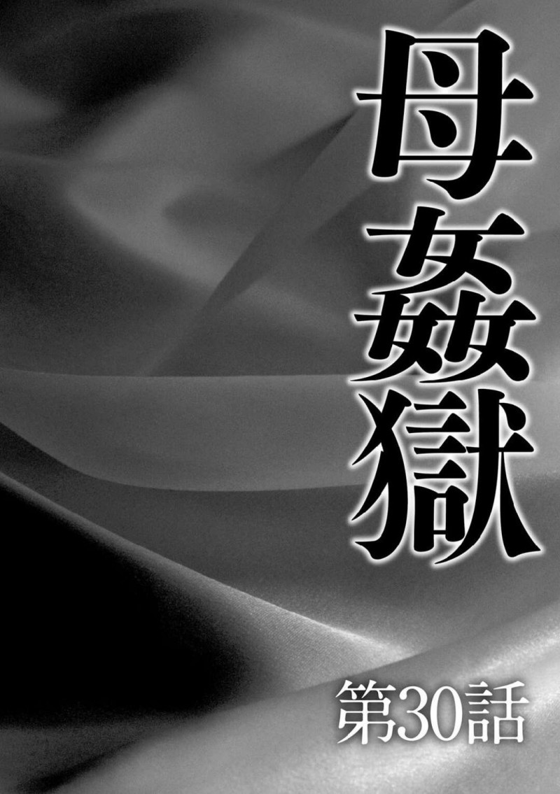 【少年漫画】借金を抱えた男性が母親を親友に仕事を紹介してもらって緊縛されてハメ撮りされながら男達の性欲処理便所にされて淫乱堕ち！【風船クラブ】