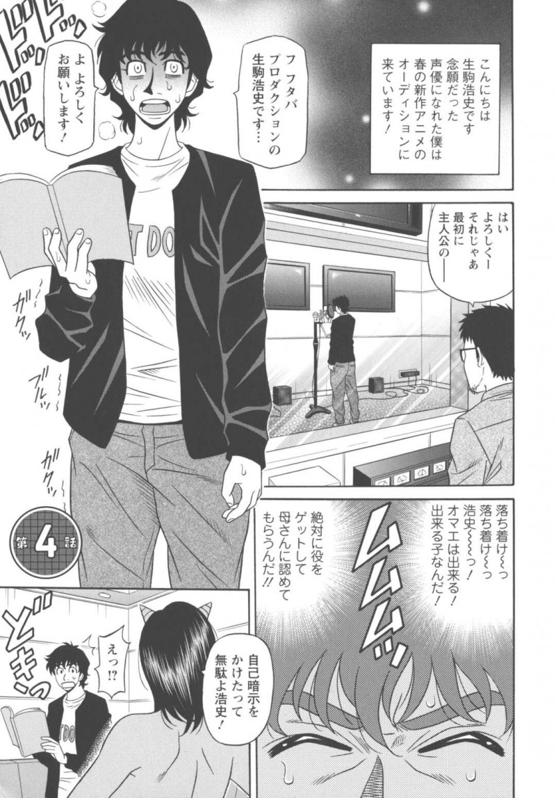 【少年漫画】声優のオーディションで学生時代の人気者女子と再会して飲みに行くと酔った勢いでラブホテルに入って中出しセックスで性処理する！【尾崎晶】